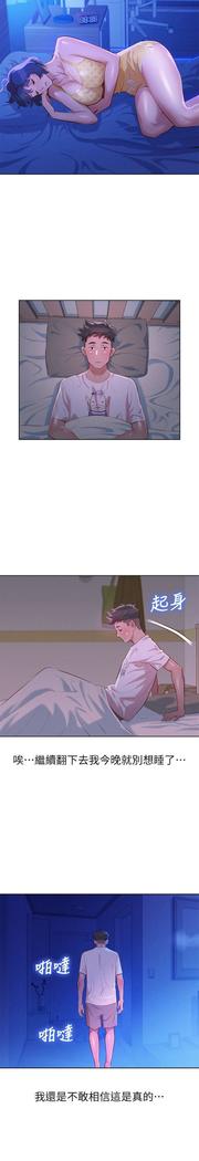 漂亮干姐姐1-37