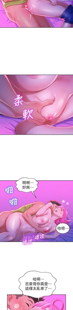 漂亮干姐姐1-37