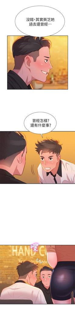 漂亮干姐姐1-37