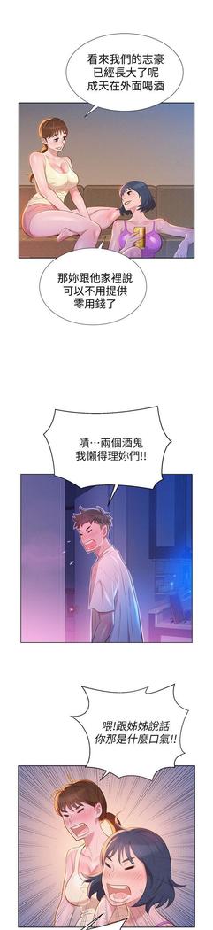 漂亮干姐姐1-37