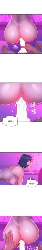 漂亮干姐姐1-37