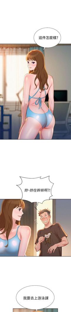 漂亮干姐姐1-37