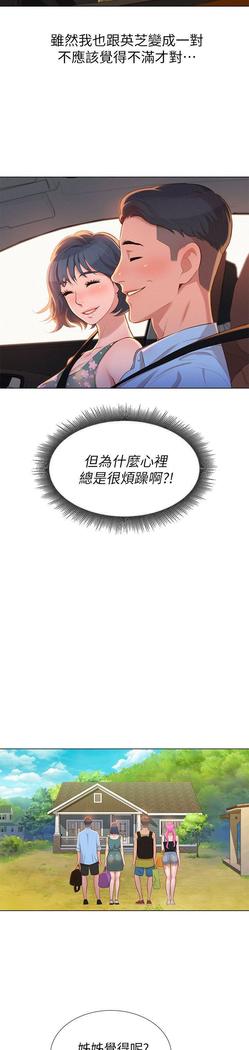 漂亮干姐姐1-37
