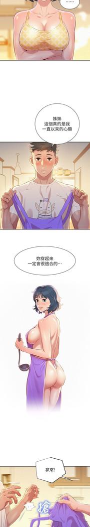 漂亮干姐姐1-37
