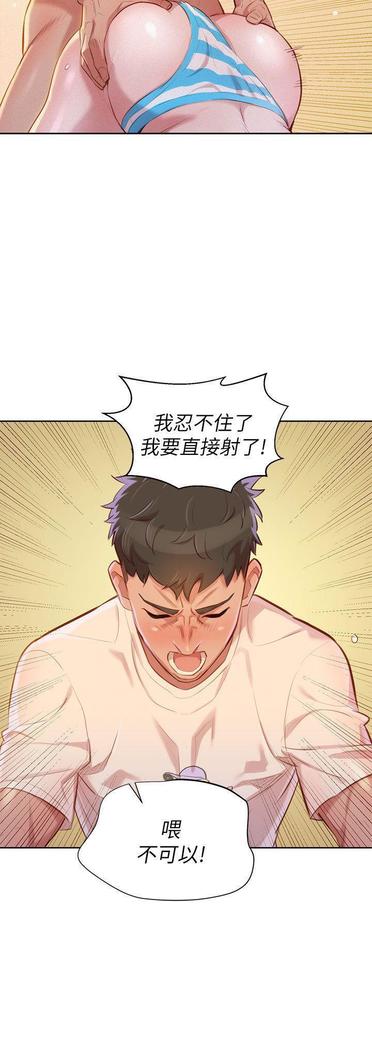 漂亮干姐姐1-37