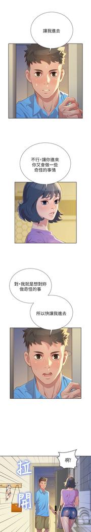 漂亮干姐姐1-37