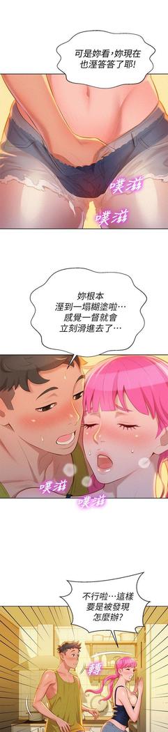 漂亮干姐姐1-37