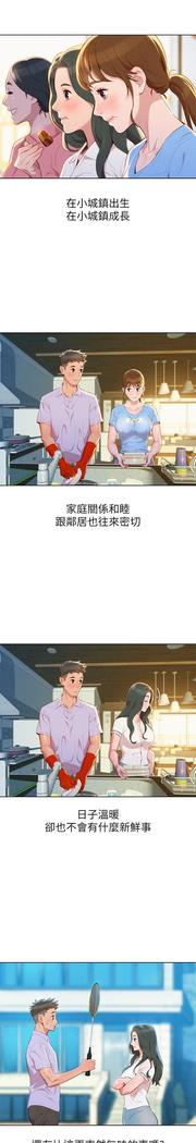 漂亮干姐姐1-37
