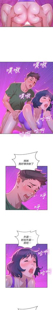 漂亮干姐姐1-37