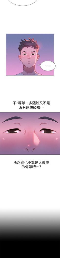 漂亮干姐姐1-37
