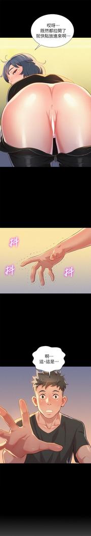 漂亮干姐姐1-37