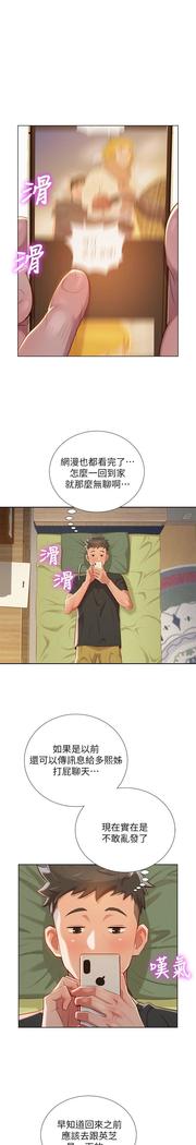 漂亮干姐姐1-37