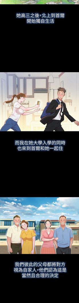 漂亮干姐姐1-37