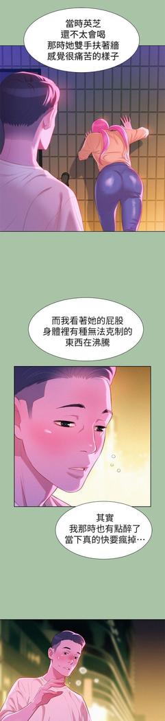 漂亮干姐姐1-37