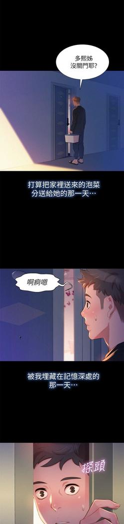 漂亮干姐姐1-37