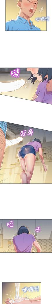 漂亮干姐姐1-37