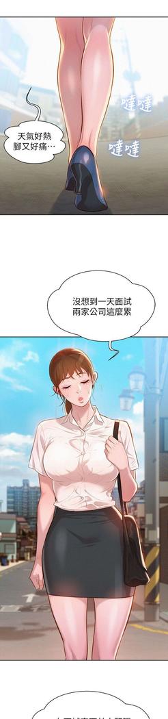 漂亮干姐姐1-37