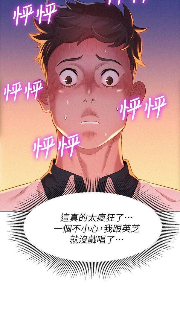 漂亮干姐姐1-37