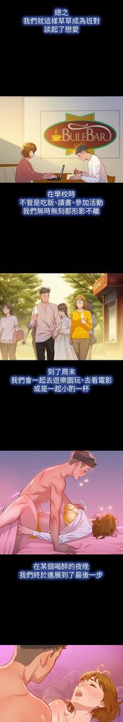 漂亮干姐姐1-37