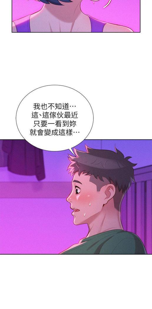 漂亮干姐姐1-37