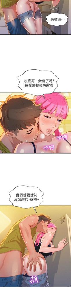 漂亮干姐姐1-37