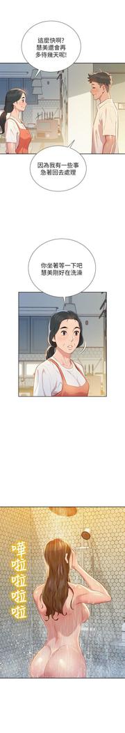 漂亮干姐姐1-37