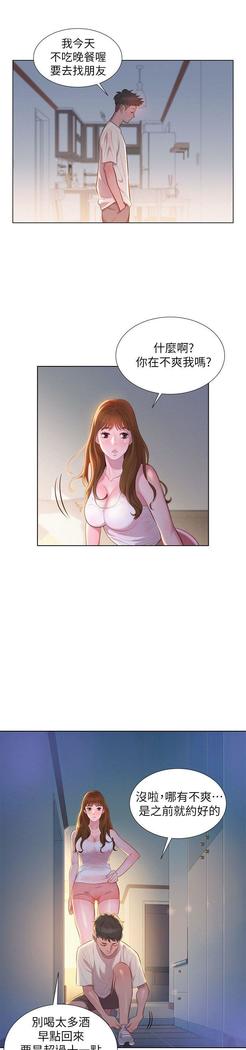 漂亮干姐姐1-37