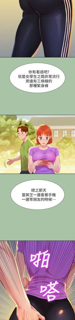 漂亮干姐姐1-37