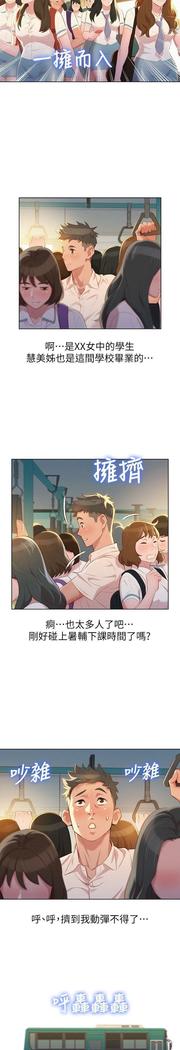 漂亮干姐姐1-37