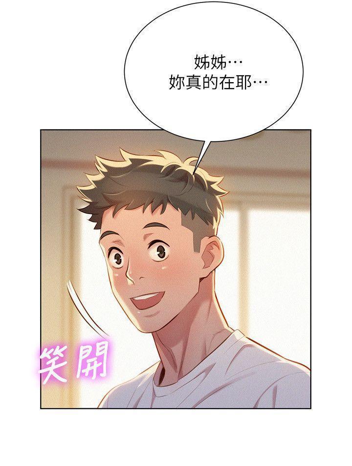 漂亮干姐姐1-37