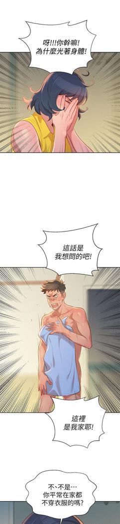 漂亮干姐姐1-37
