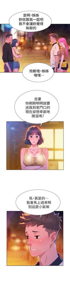 漂亮干姐姐1-37