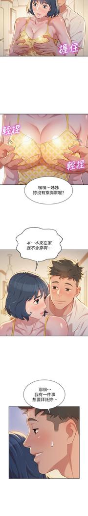 漂亮干姐姐1-37