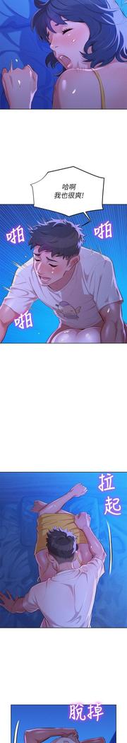 漂亮干姐姐1-37