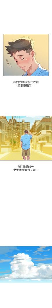 漂亮干姐姐1-37