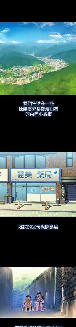漂亮干姐姐1-37