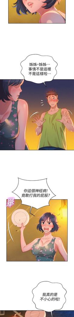 漂亮干姐姐1-37