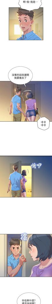 漂亮干姐姐1-37