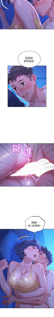 漂亮干姐姐1-37