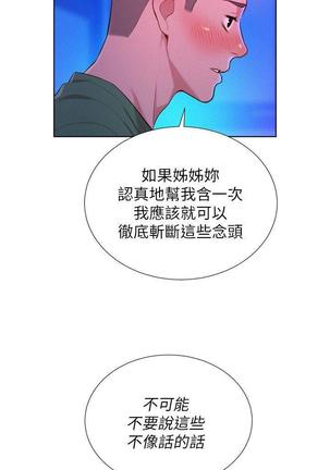 漂亮干姐姐1-37 Page #715
