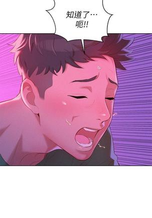 漂亮干姐姐1-37 Page #754