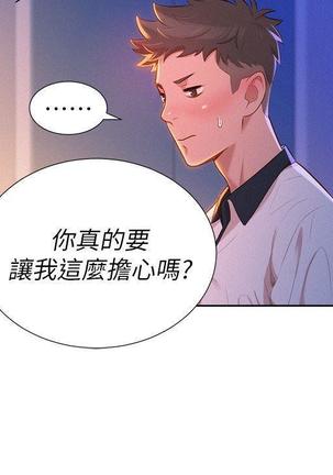 漂亮干姐姐1-37 Page #267