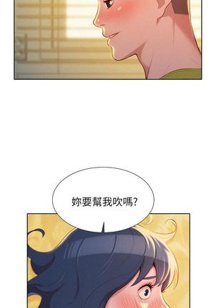 漂亮干姐姐1-37 Page #648
