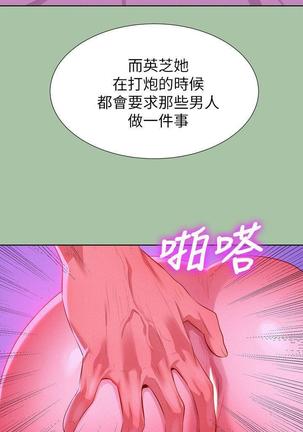 漂亮干姐姐1-37 Page #161
