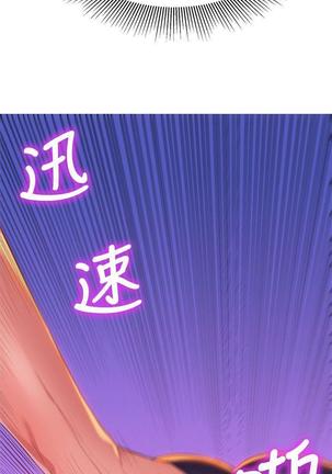 漂亮干姐姐1-37 Page #174