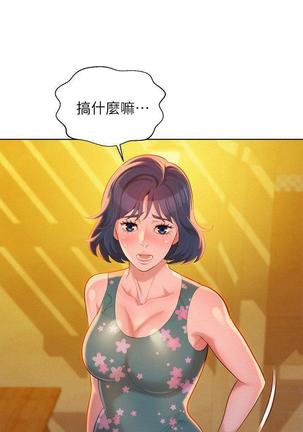 漂亮干姐姐1-37 Page #443