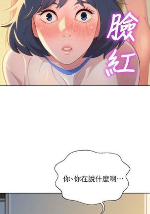 漂亮干姐姐1-37 Page #641