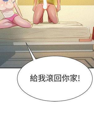 漂亮干姐姐1-37 Page #673