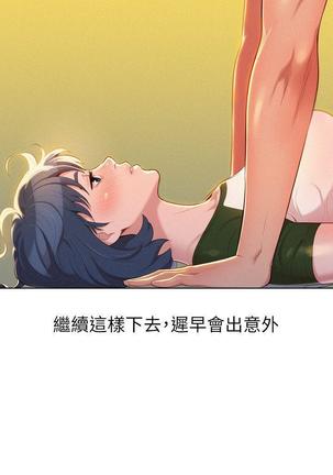 漂亮干姐姐1-37 Page #696