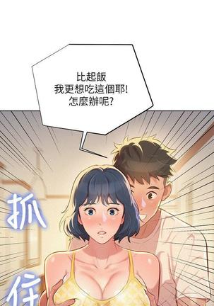 漂亮干姐姐1-37 Page #1070
